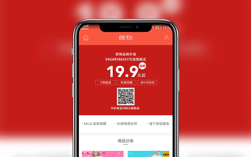 服装专属商城APP-APP构建案例
